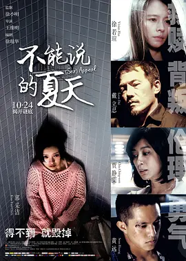 亚洲图片在线海报