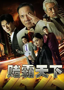 久久久久国产精品成人片海报