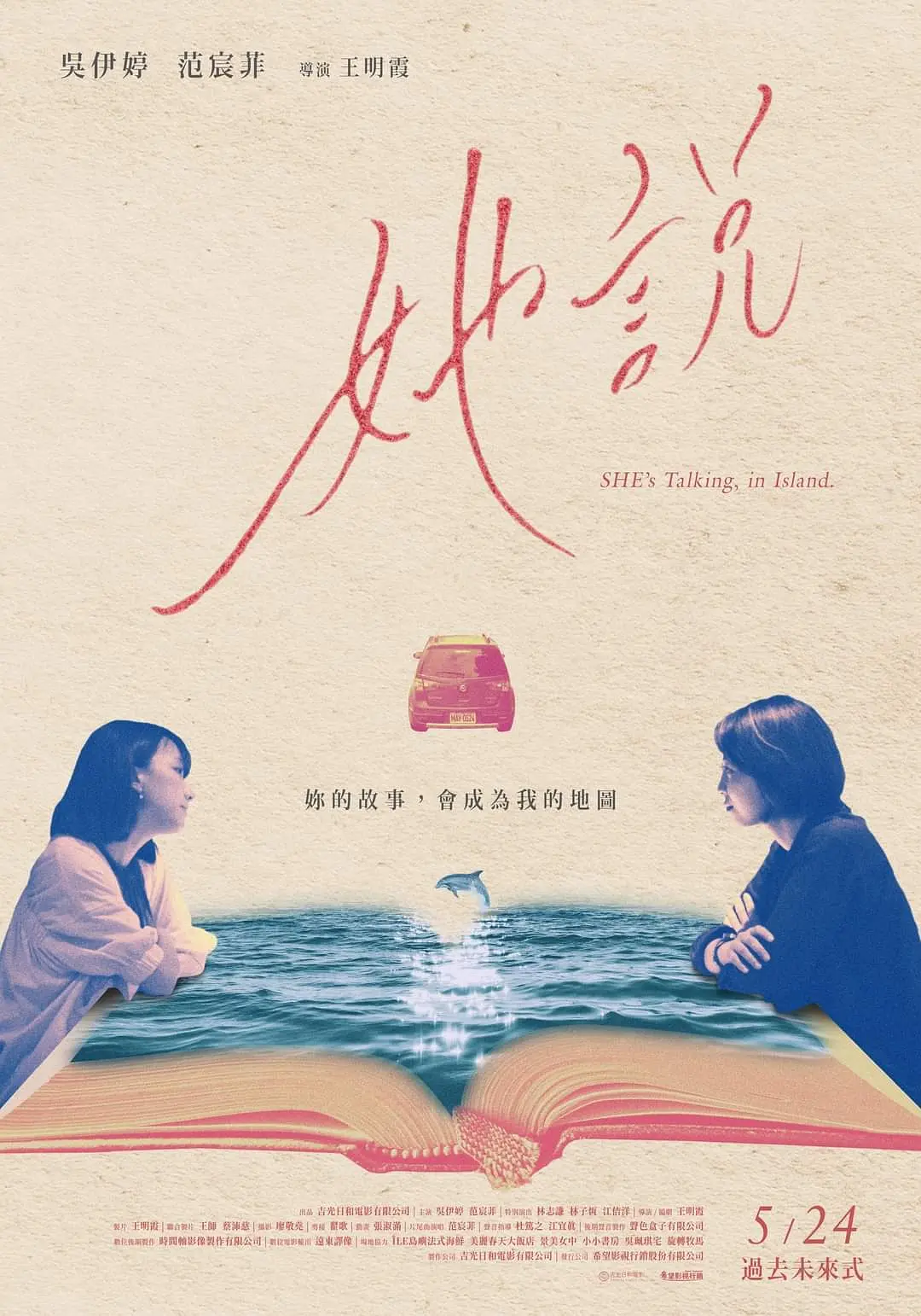 国产一级爽快片在线观看浪潮 - BD韩语在线观看完整版海报