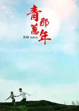 国产成人a区在线观看海报