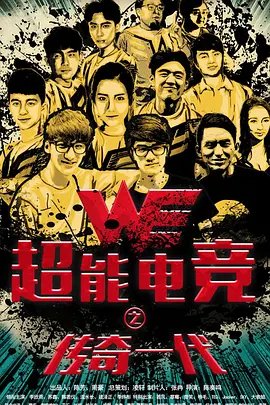 h片在线观看海报
