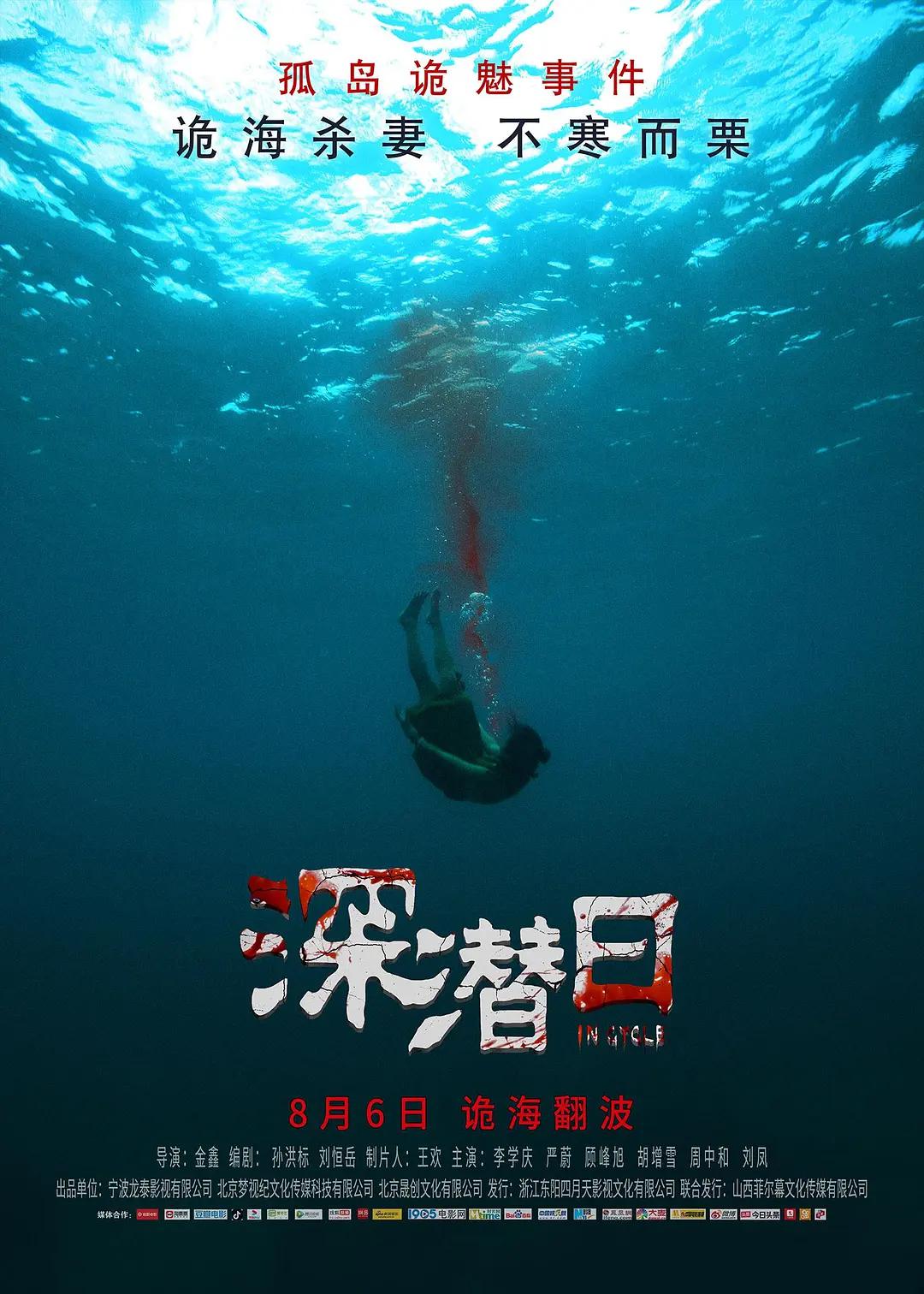草民综合亚洲福利在线海报