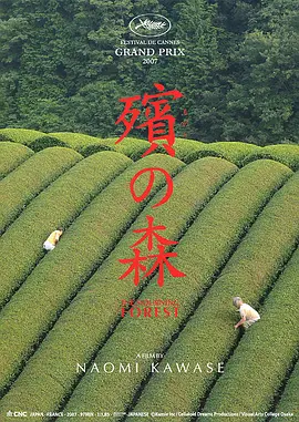日本按摩年轻高潮4～6海报