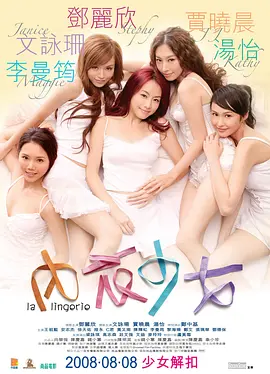 久久久久久精美免费无码手機看片影視海报