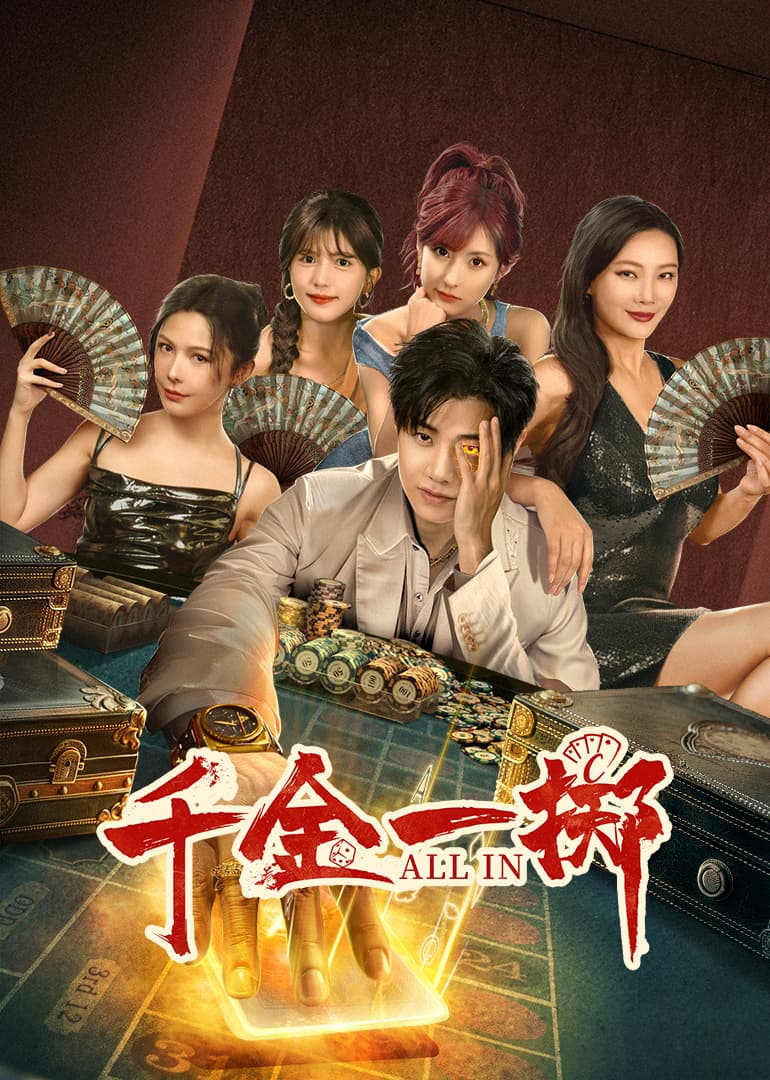 精品韩国亚洲av无码不卡区 - 国产剧免费观看电视剧海报