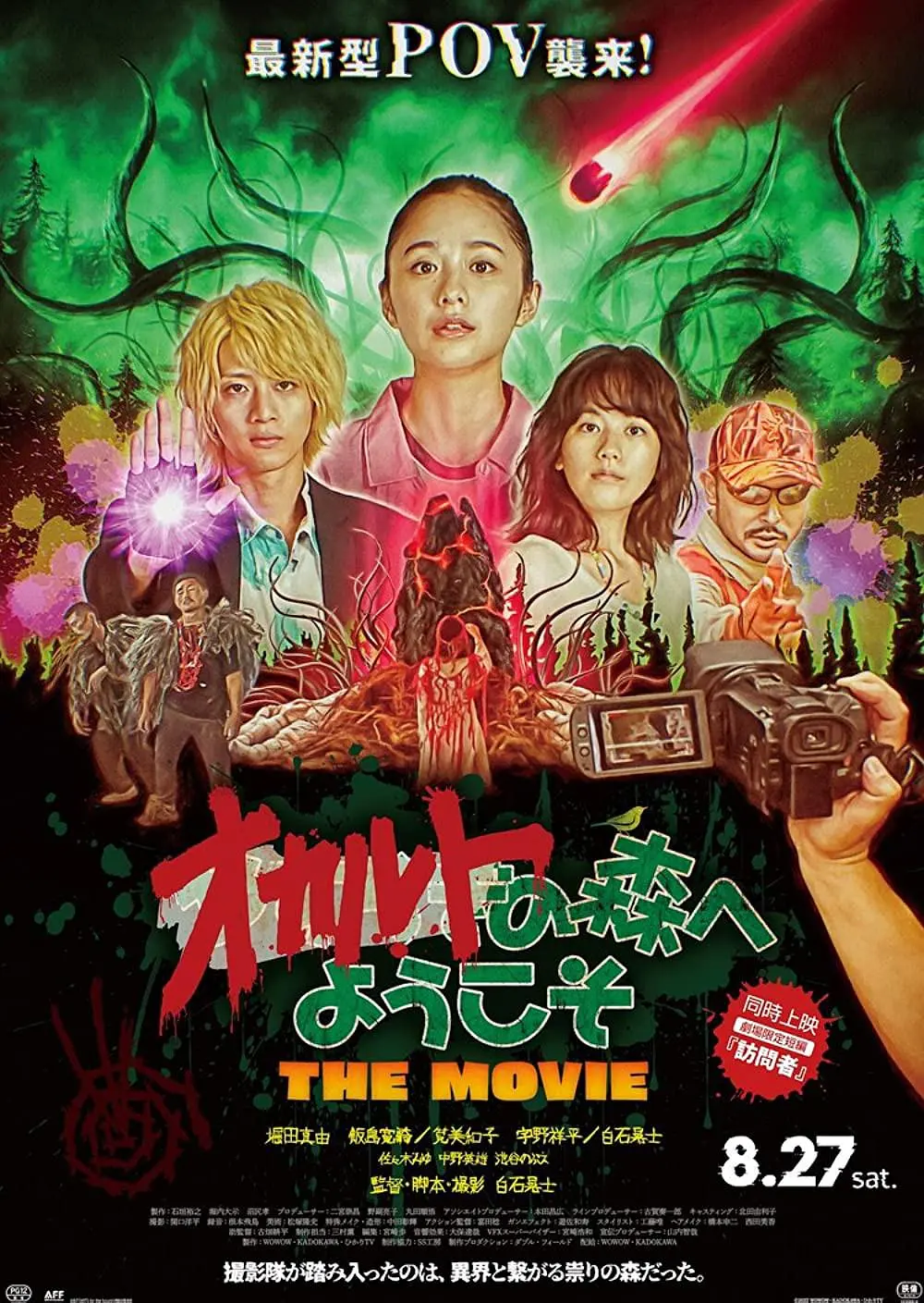 国产三级视频在线观看视海报