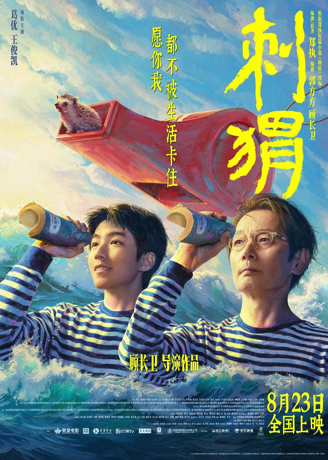 国产精品成人无码久久久海报
