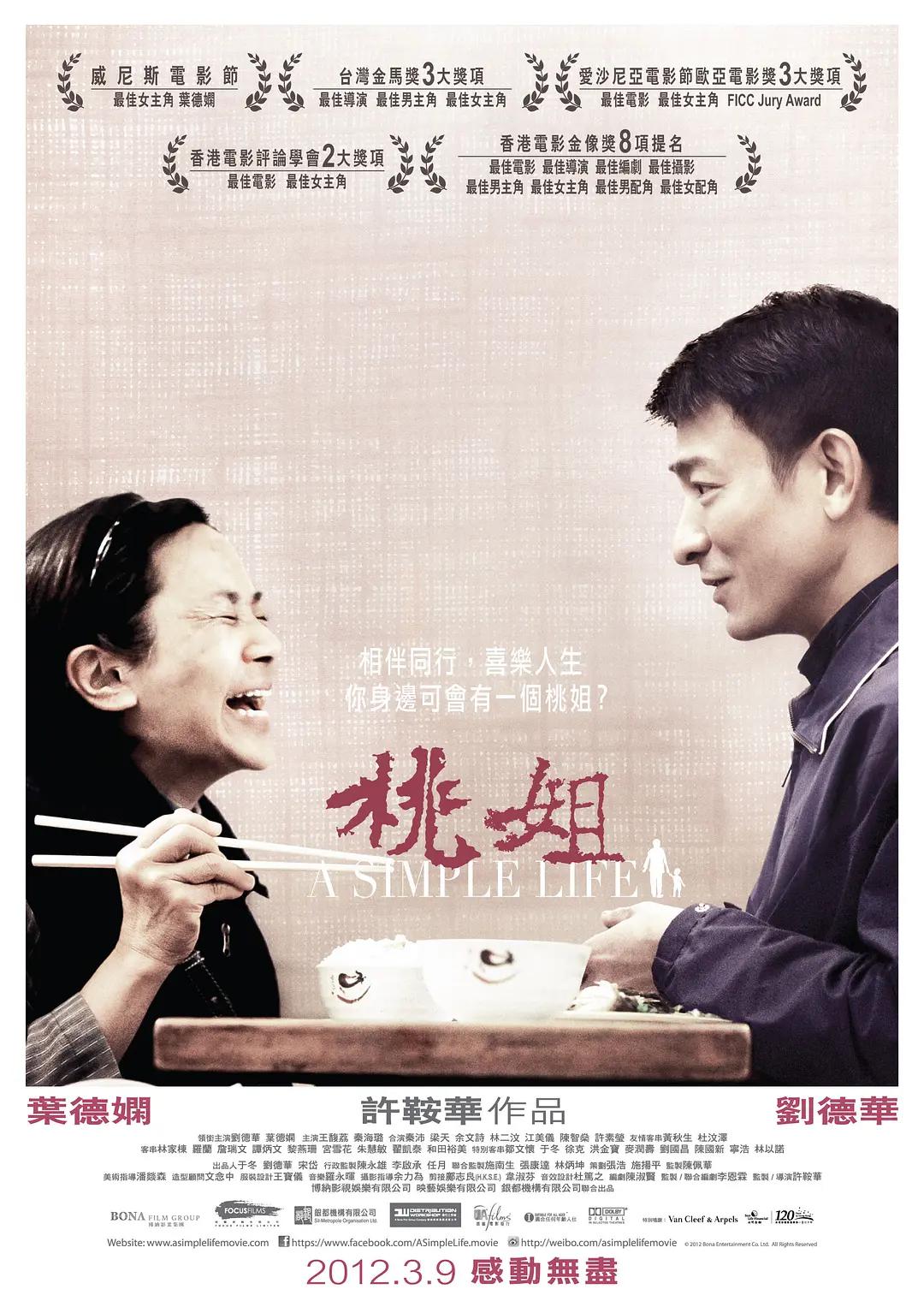 天堂最新版在线中文字幕 - BD英语迅雷电影在线海报