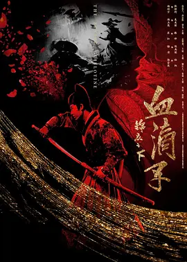 99精品人妻无码专区在线视频区海报