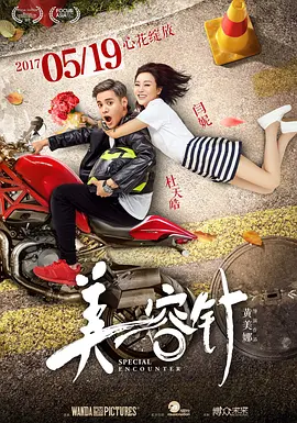 国产在线精品观看手机在线海报