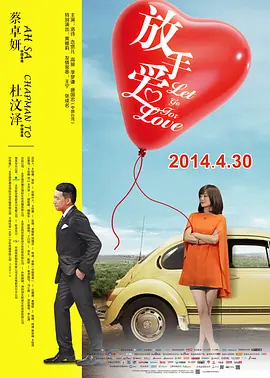 光棍电影y1111111海报