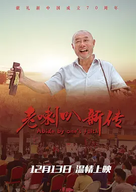 在线观看5海报