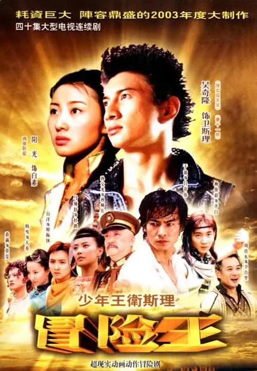 日韩欧美一区二区三区不卡在线海报