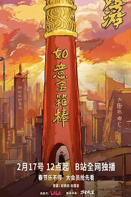 一本色道综合久久狠狠躁_色综合天天久久综合精品_国产日韩中文字幕_亚洲东京热无码久久海报