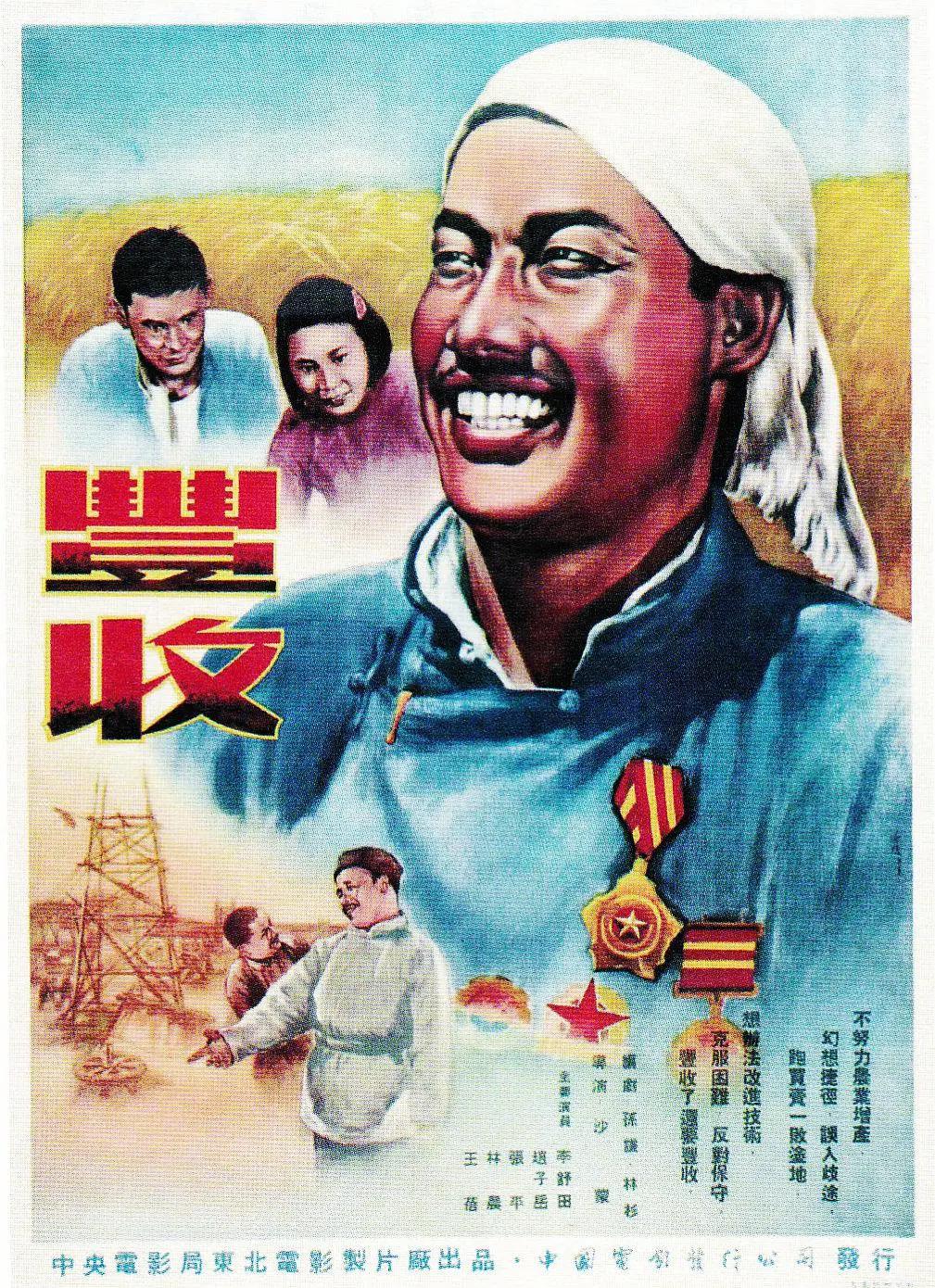久久香蕉国产视频海报