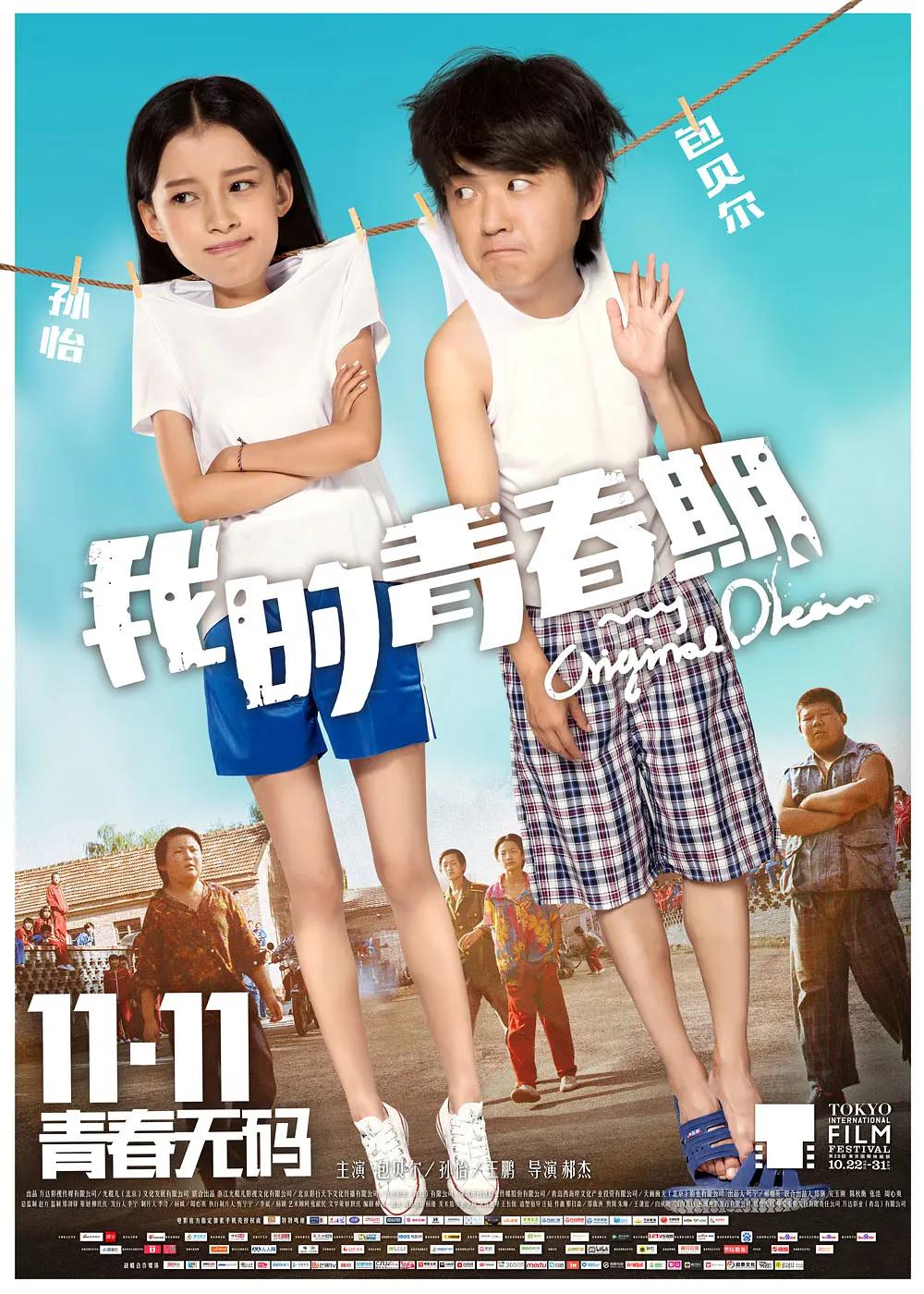杨幂1分11秒视频海报