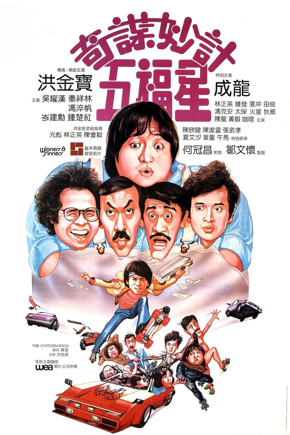 最新免费电影海报