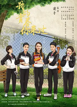亚洲欧美日韩成人一区久久海报