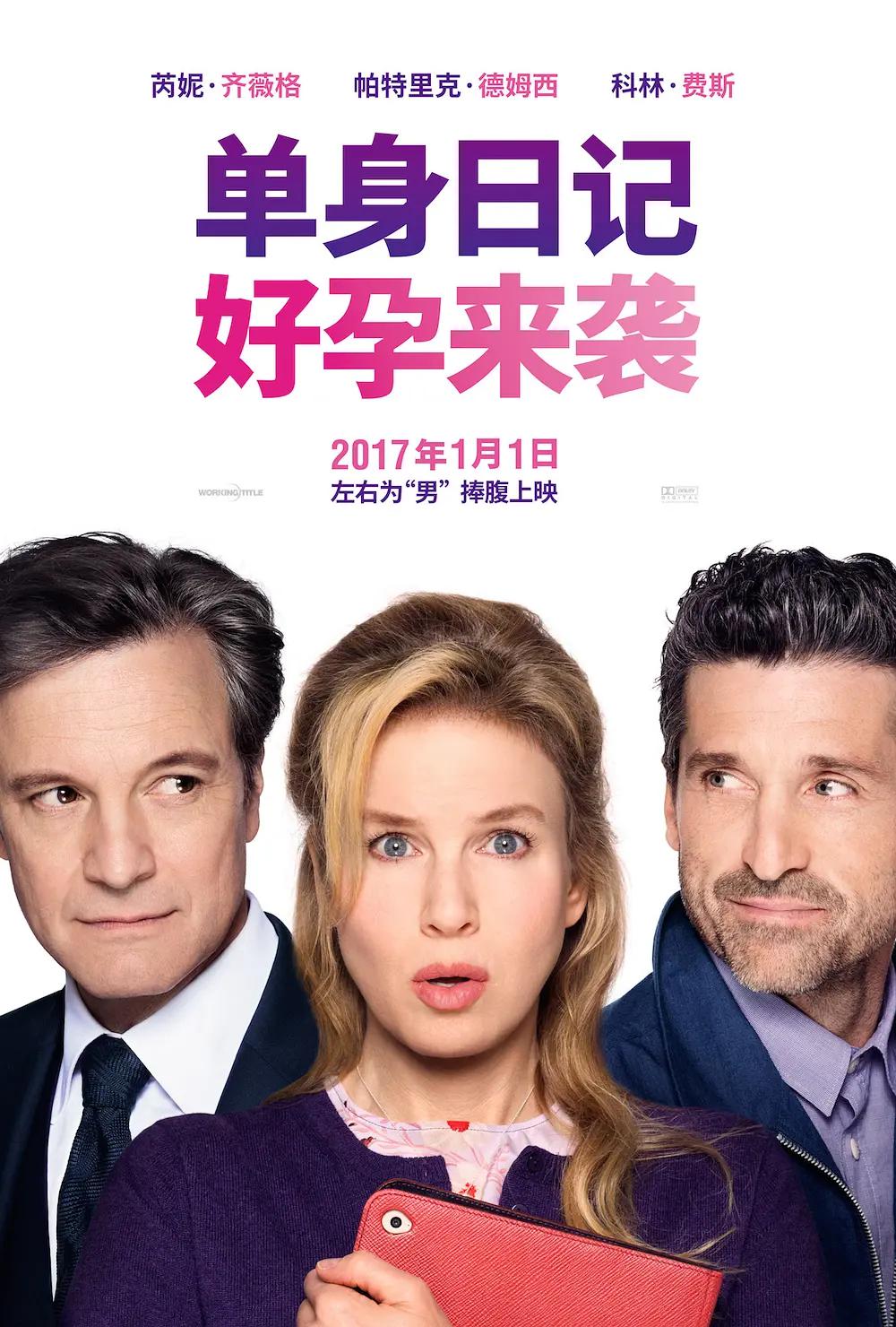 色屁屁精品一区二区三区海报