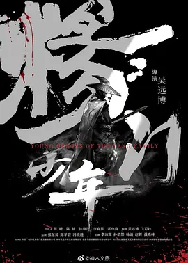 精品少妇aⅴ免费狠狠海报