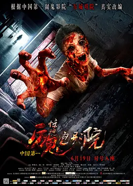 欧美日韩国产在线成人网海报