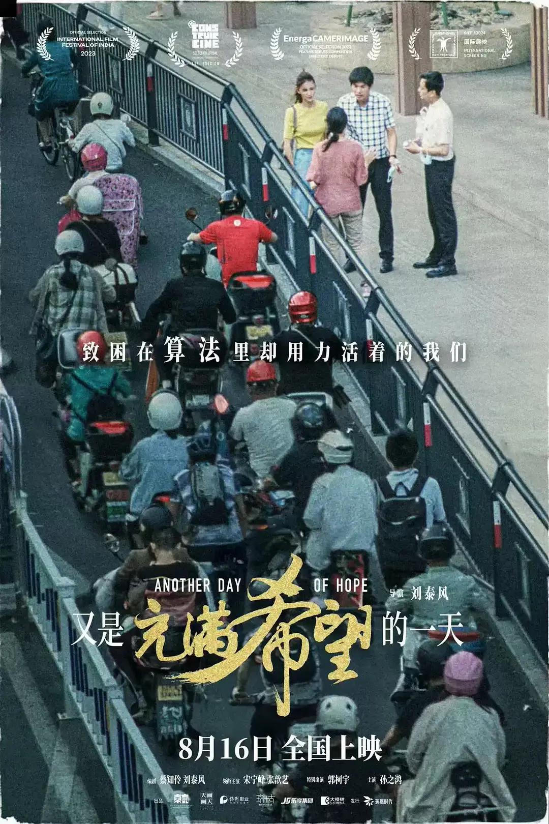 国产亚洲精品日韩综合网海报