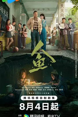 国产一级做a爰片在线看免费海报