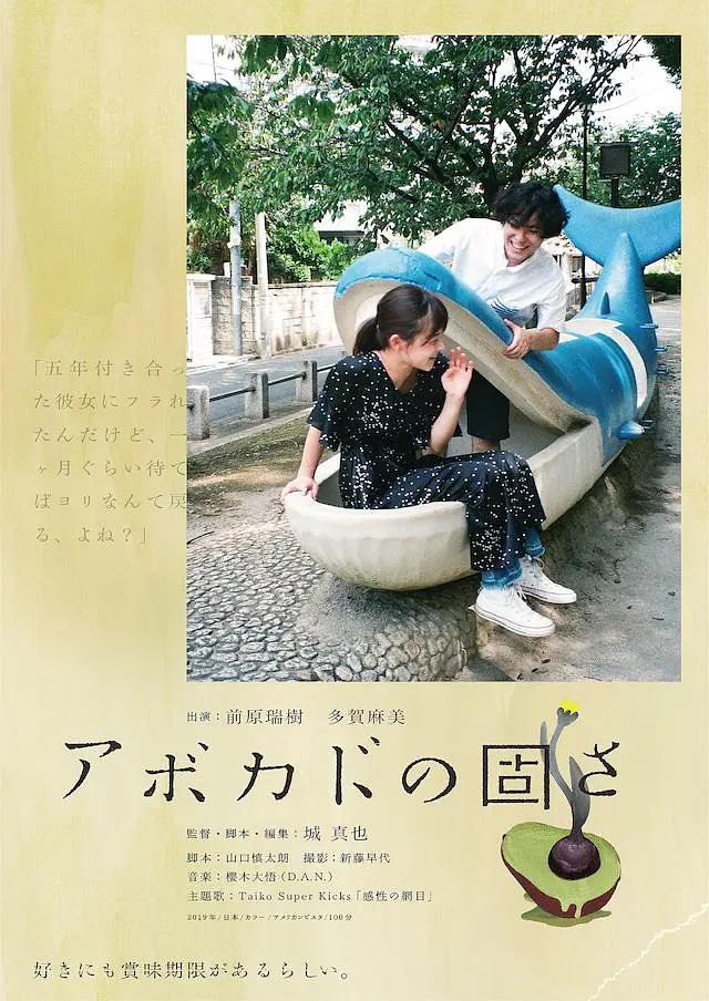 久久久久国产一级毛片高清片海报