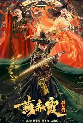 91精品三级在线观看播放海报
