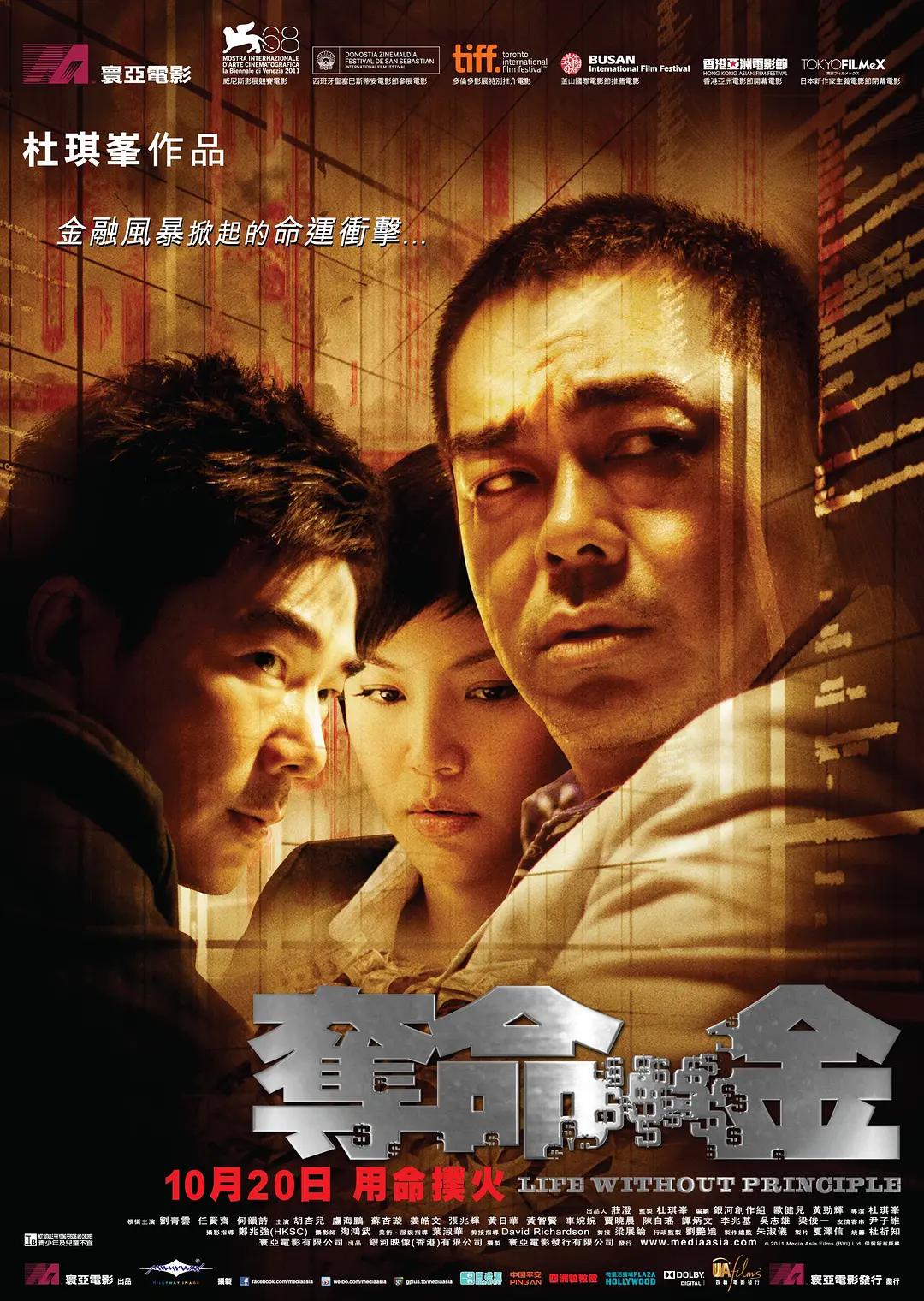 午夜福利毛带一级海报