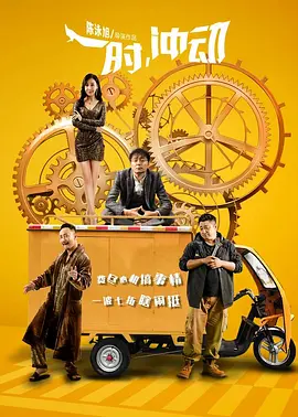 日韩va无码中文海报