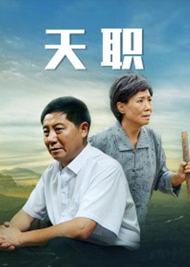 一级特大黄色片海报