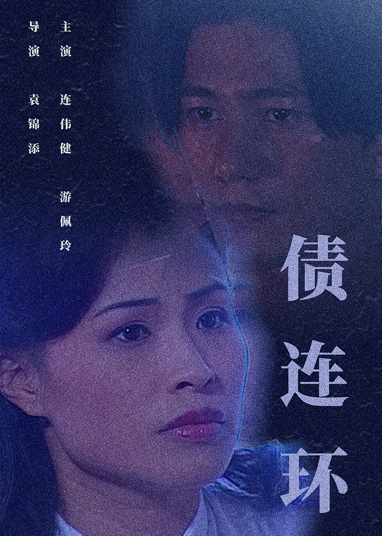 国产熟女一区二区丰满海报
