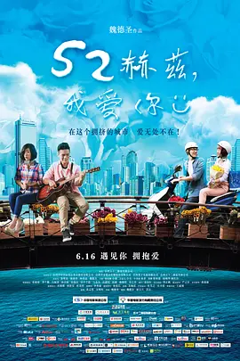 国产黄片无马赛克在线观看海报