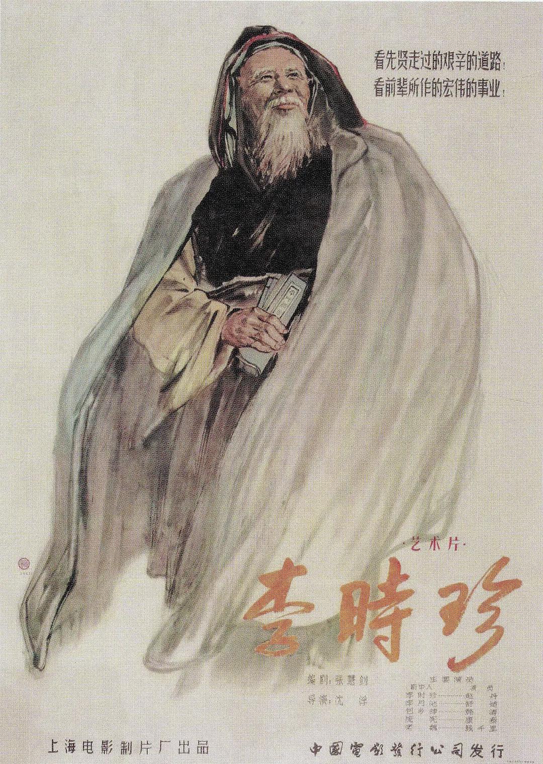 国产99久久久国产精品潘金莲海报
