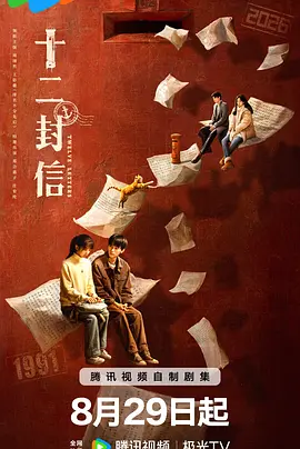 久久伊人精品青青草原高清海报