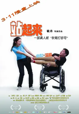 开心色色网海报
