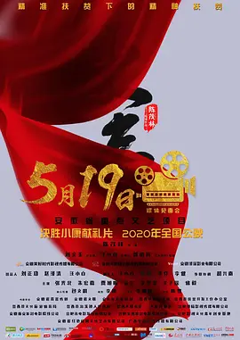 男女国产一级毛片海报