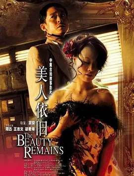 日本熟妇乱人伦免费海报