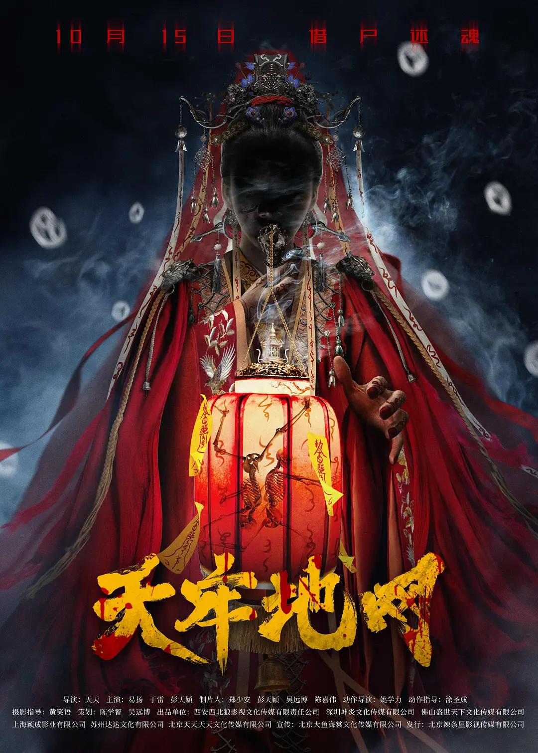 亚洲国产精品午夜伦不卡海报