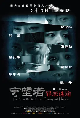 国产精品99 - 超清电影完整版海报