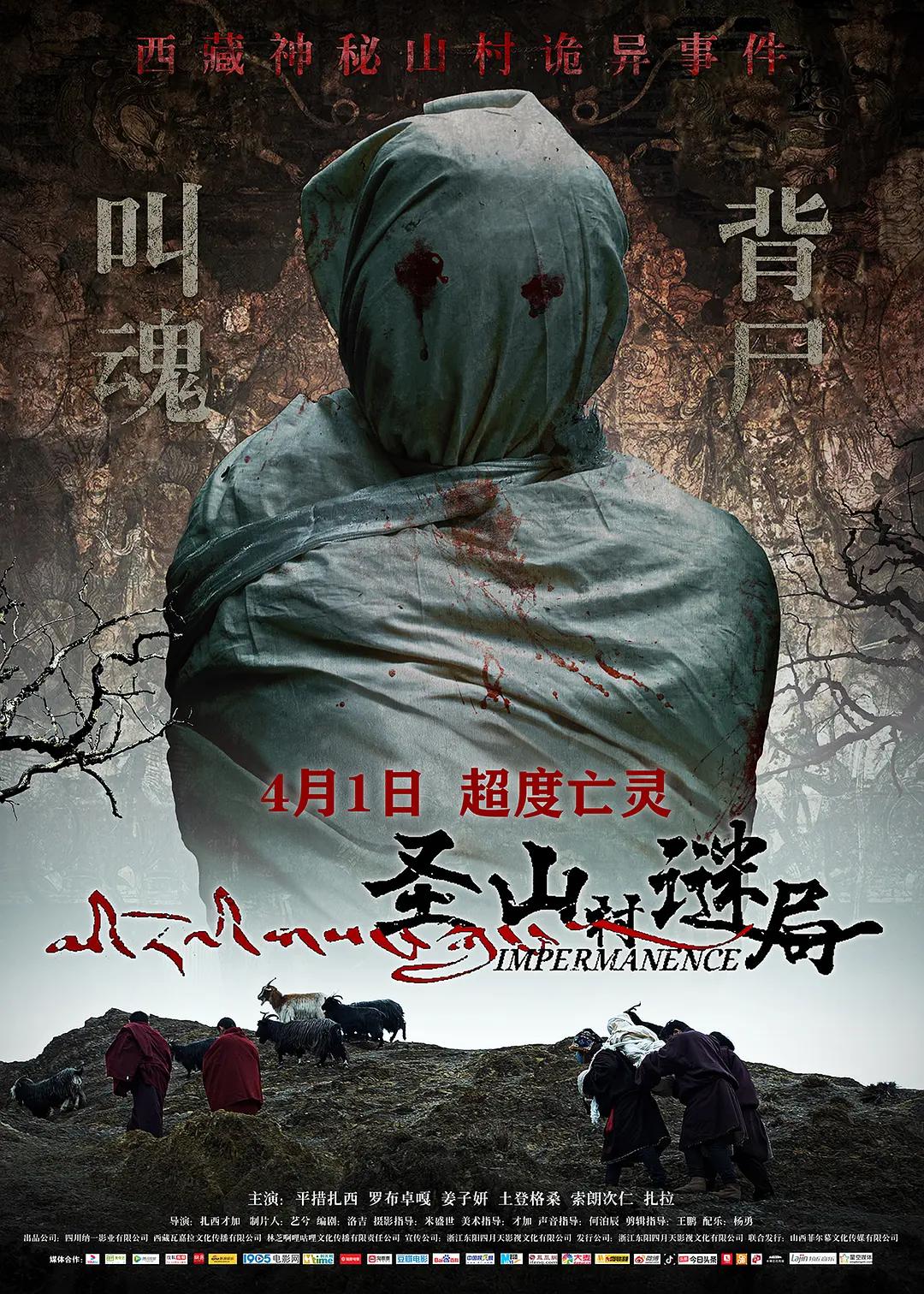 亚洲国产精品高清在线观看海报