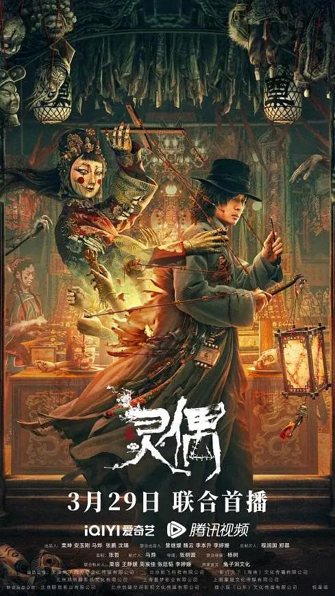 久久精品伊人波多野结衣海报