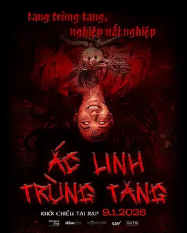 久久午夜伦鲁片免费无码海报