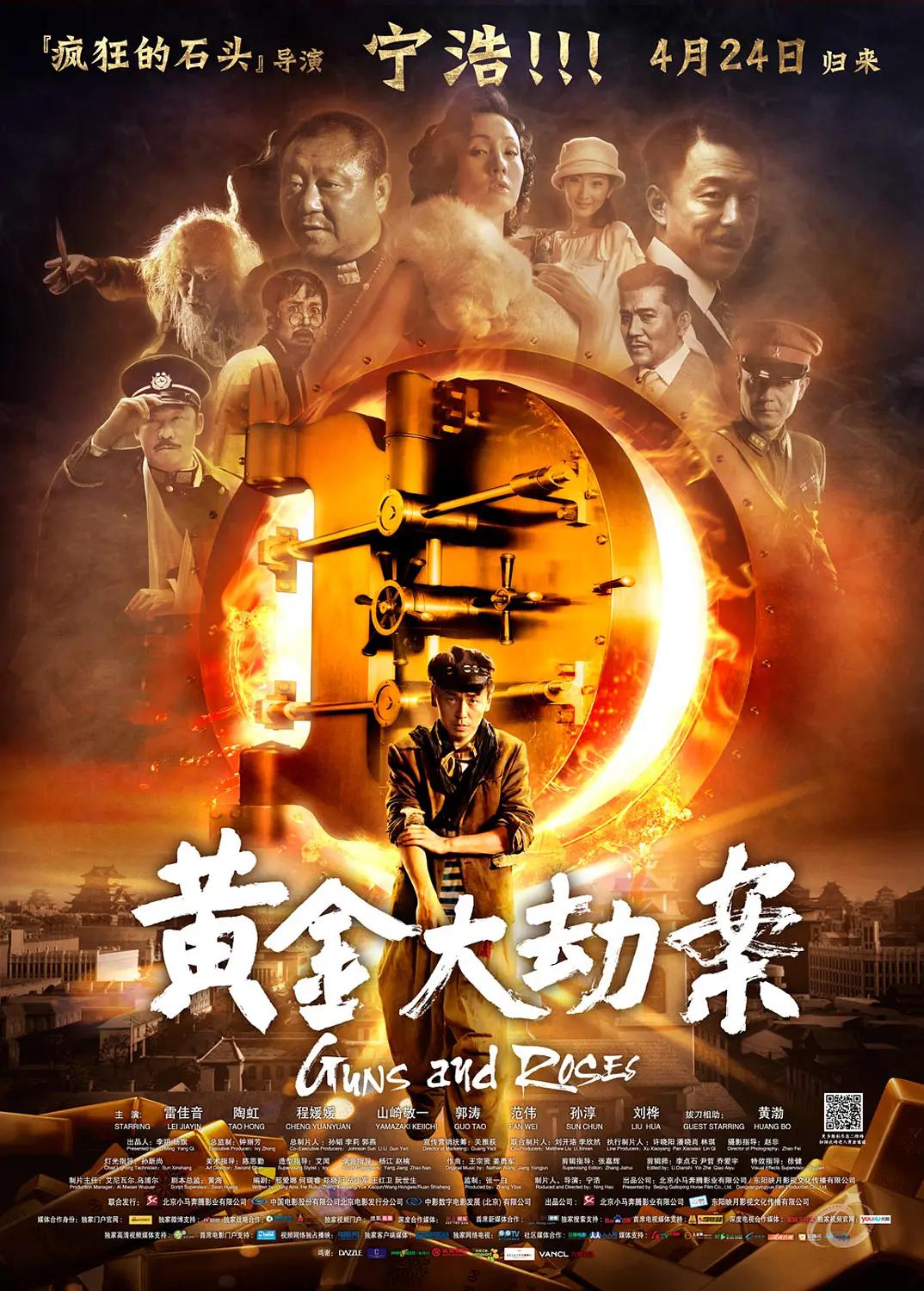 精品国产专区91在线app海报
