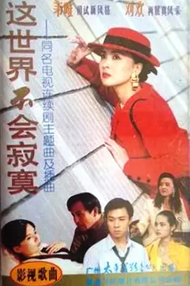 亚洲综合专区海报