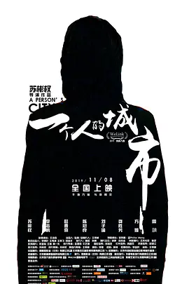 久久精品乱子伦国产成人一区二区三区海报
