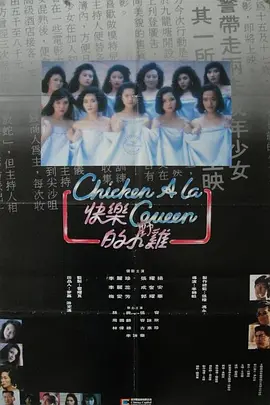 欧美国产日韩在线播放海报