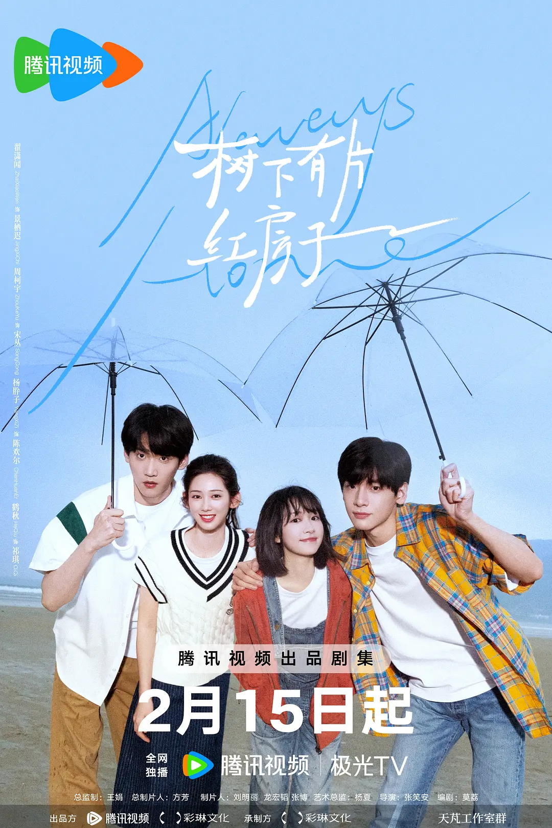 男操女应用海报