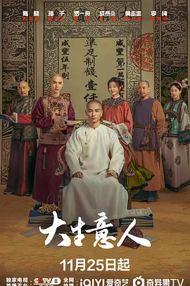 国产午夜精品久久久久婷婷海报